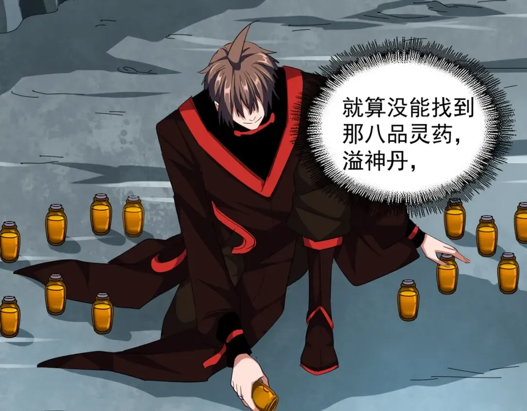 第312话 卓官家神功升级；小妮子自不量力 第26页