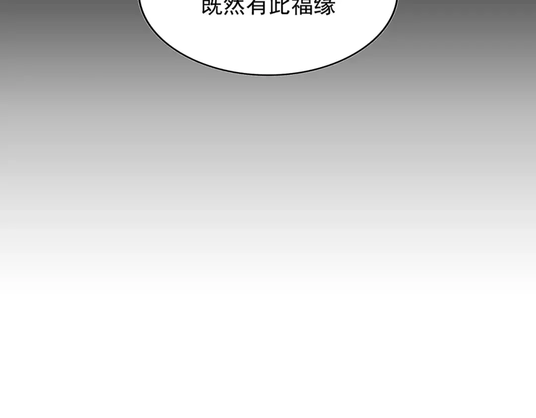 第312话 卓官家神功升级；小妮子自不量力 第43页