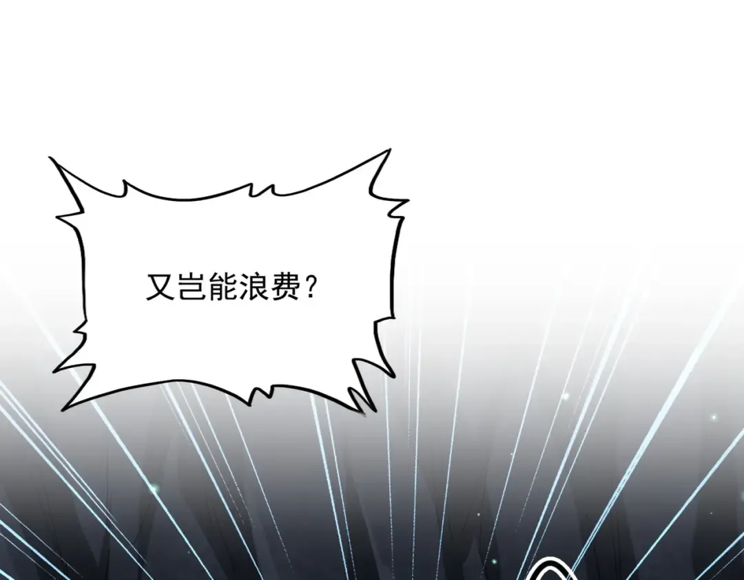 第312话 卓官家神功升级；小妮子自不量力 第45页