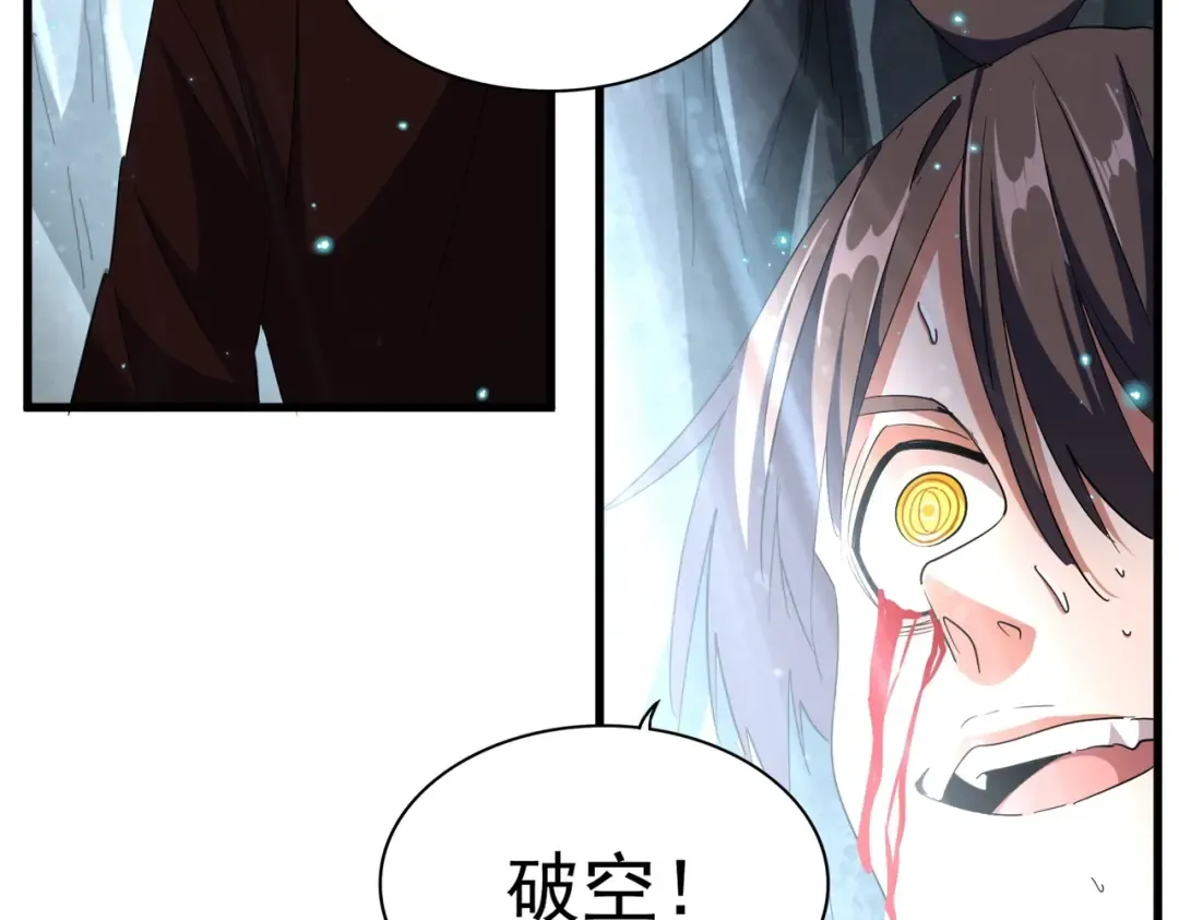 第312话 卓官家神功升级；小妮子自不量力 第76页