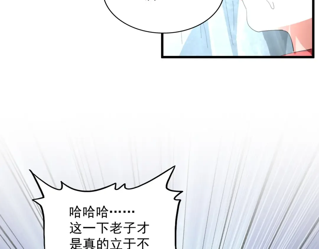 第312话 卓官家神功升级；小妮子自不量力 第77页