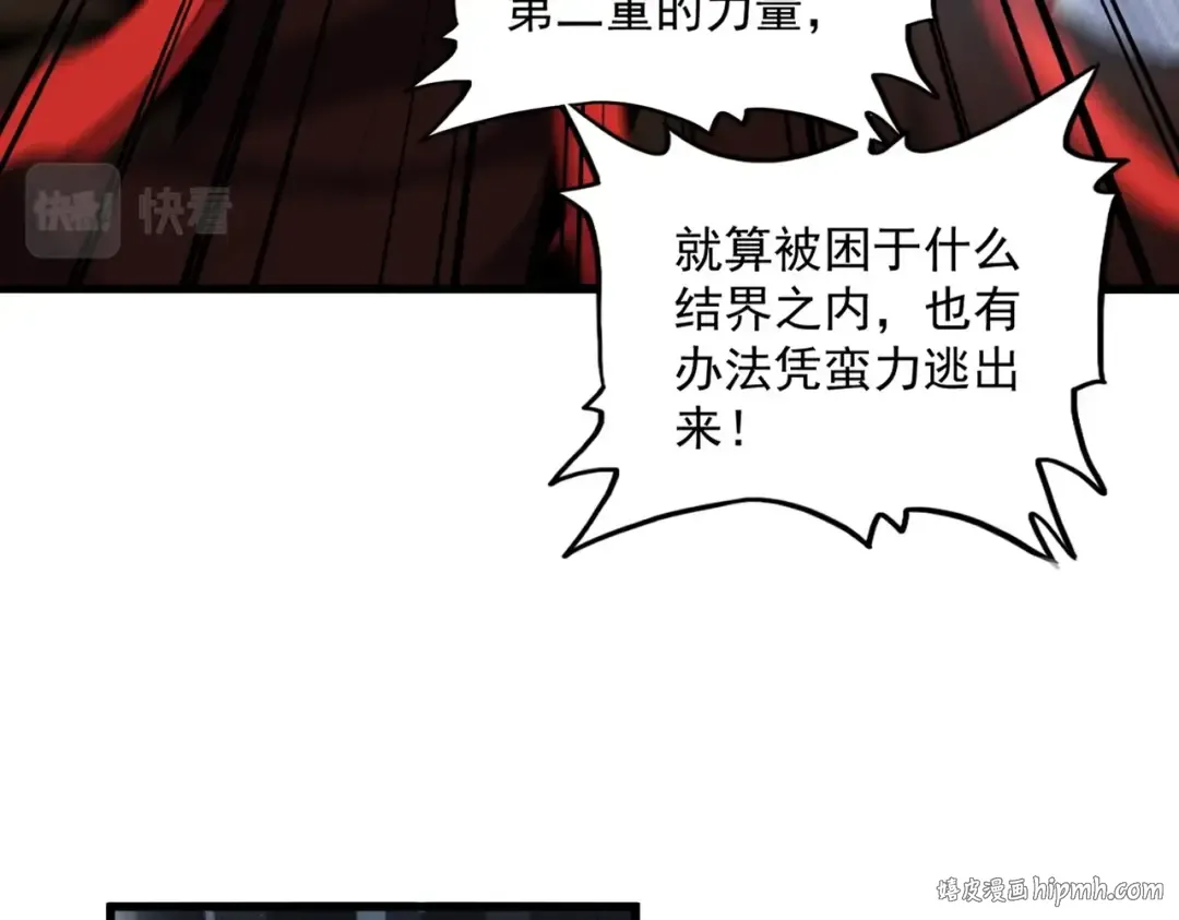 第312话 卓官家神功升级；小妮子自不量力 第80页