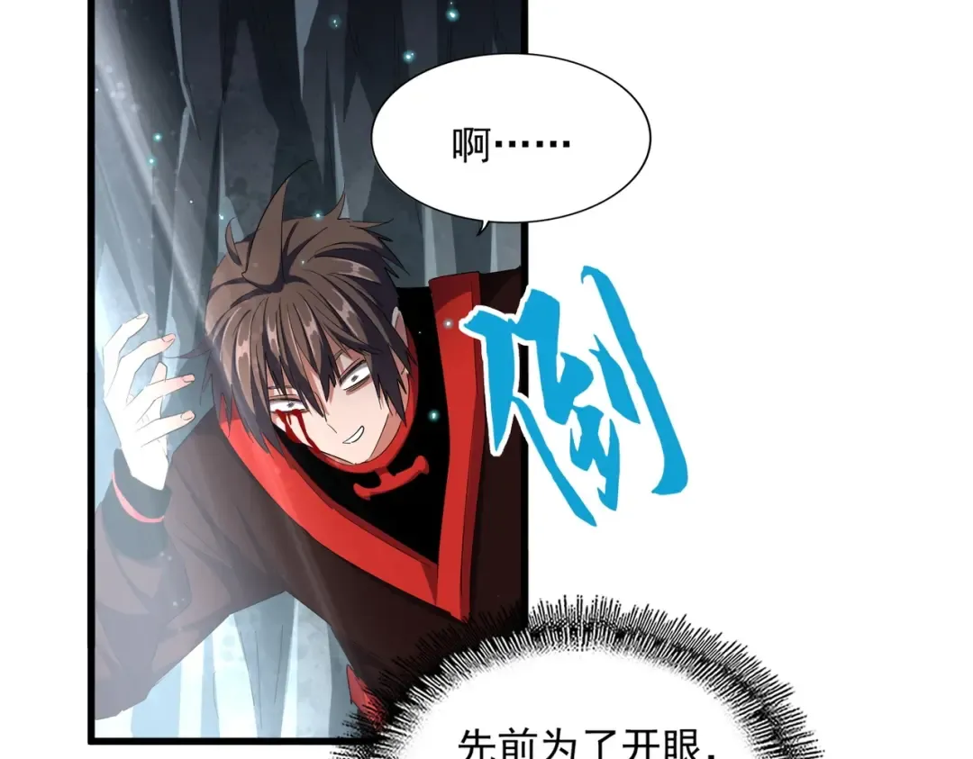 第312话 卓官家神功升级；小妮子自不量力 第81页