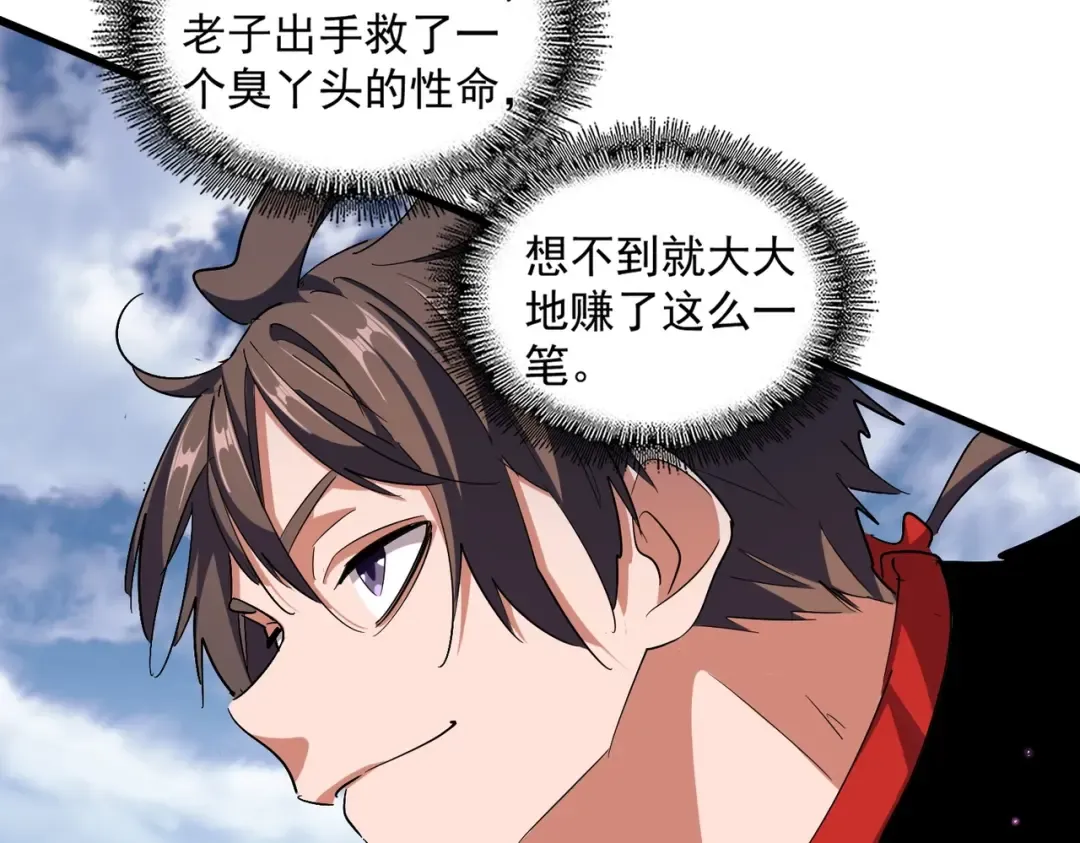 第312话 卓官家神功升级；小妮子自不量力 第89页