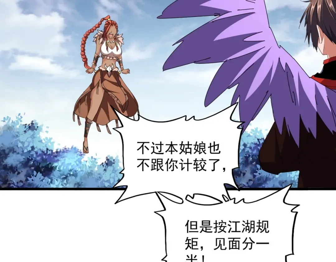 第312话 卓官家神功升级；小妮子自不量力 第101页