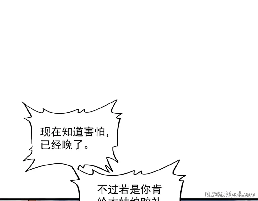 第312话 卓官家神功升级；小妮子自不量力 第136页