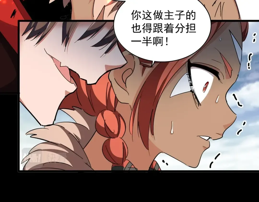 第313话 威慑 第38页