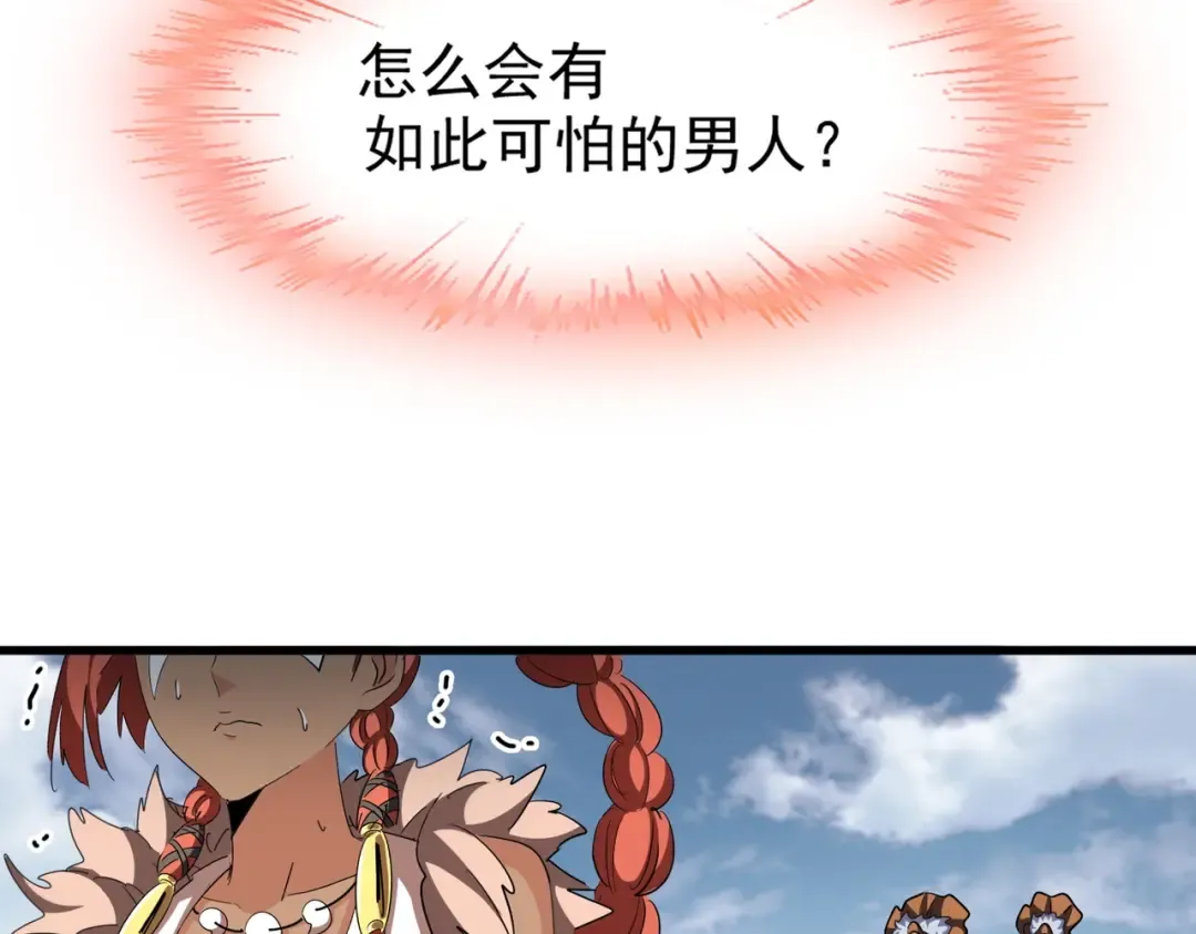 第313话 威慑 第52页