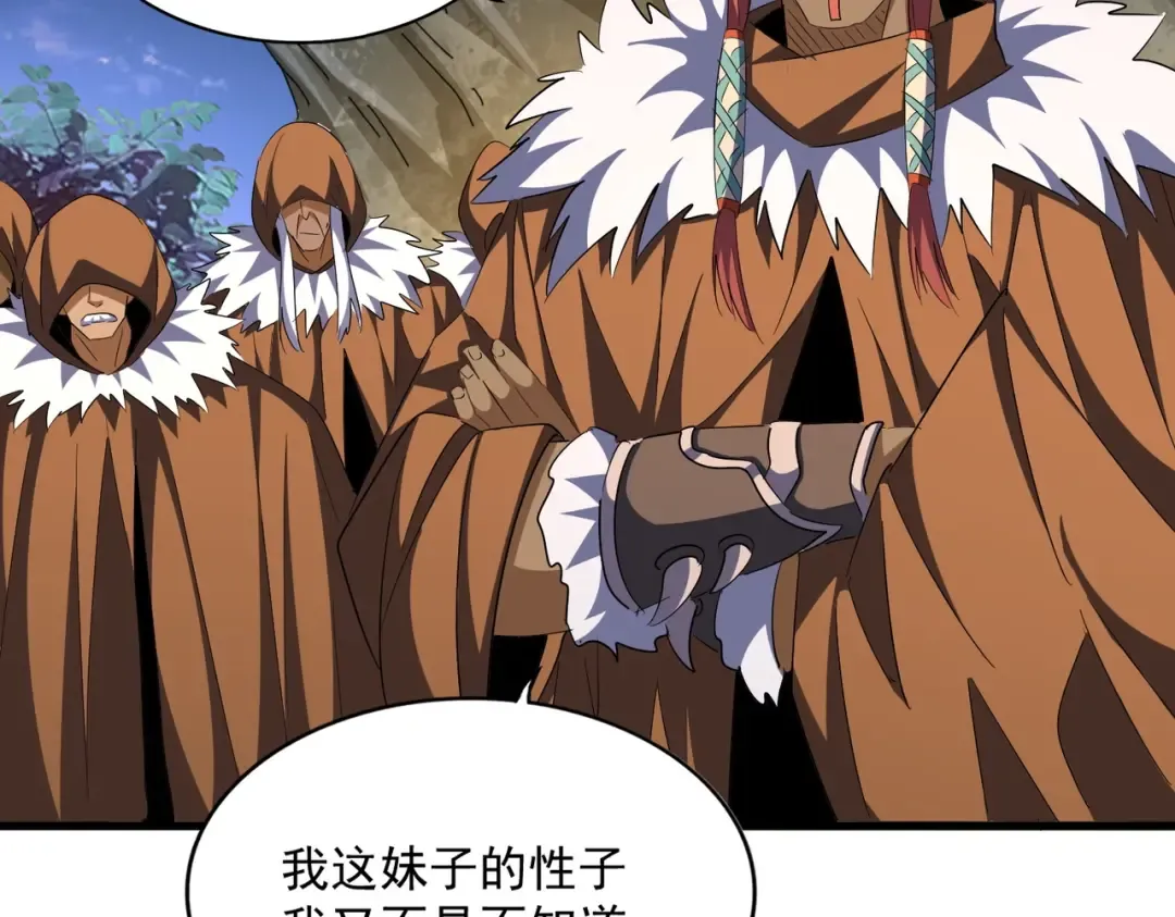 第313话 威慑 第67页