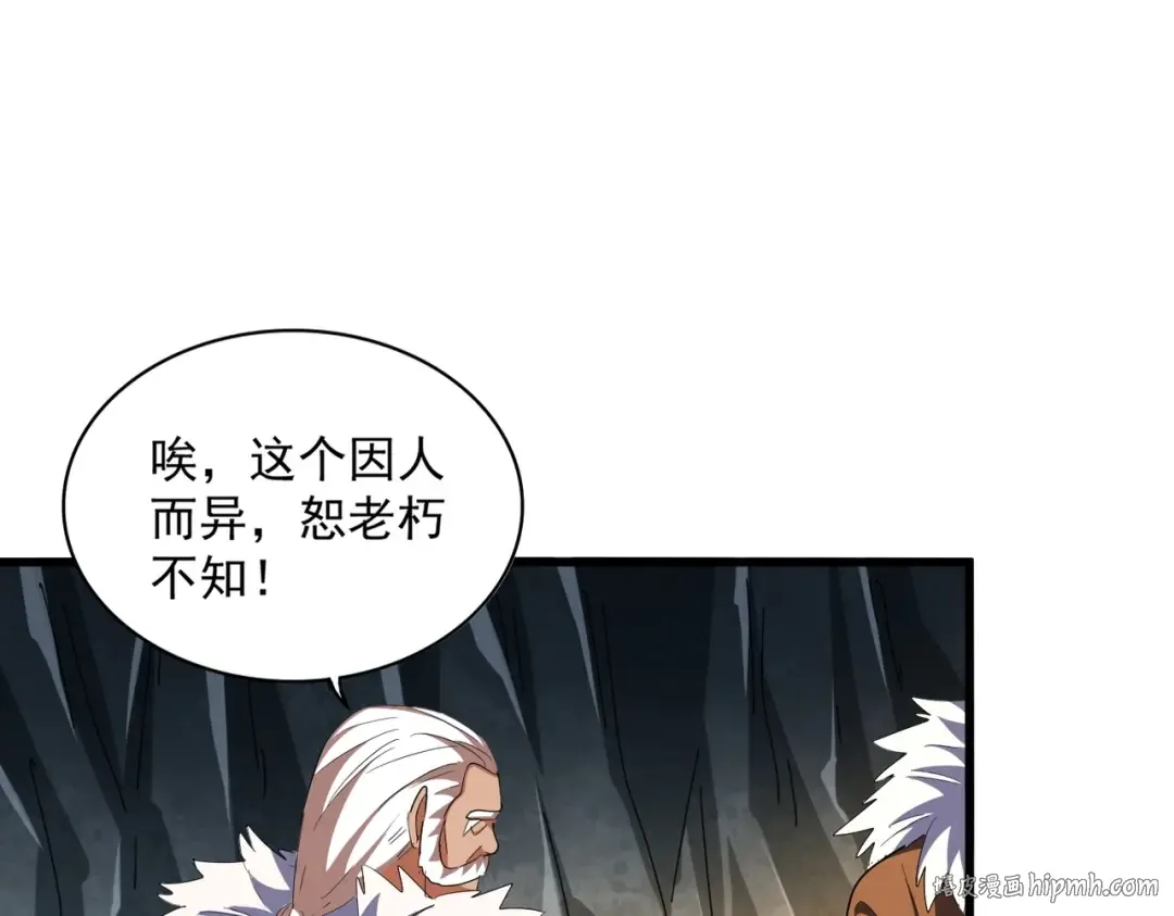 第313话 威慑 第72页