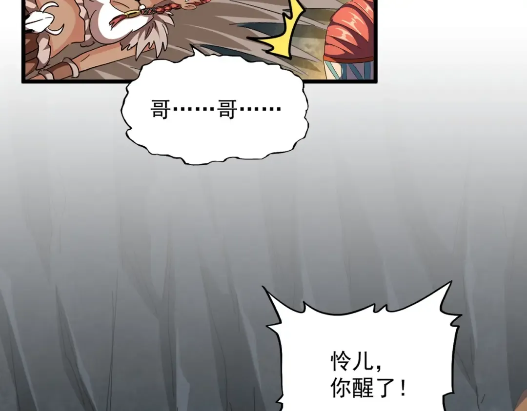 第313话 威慑 第76页