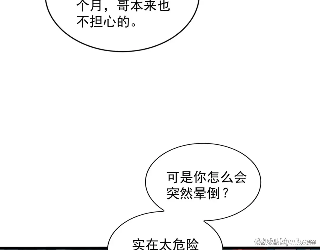 第313话 威慑 第80页