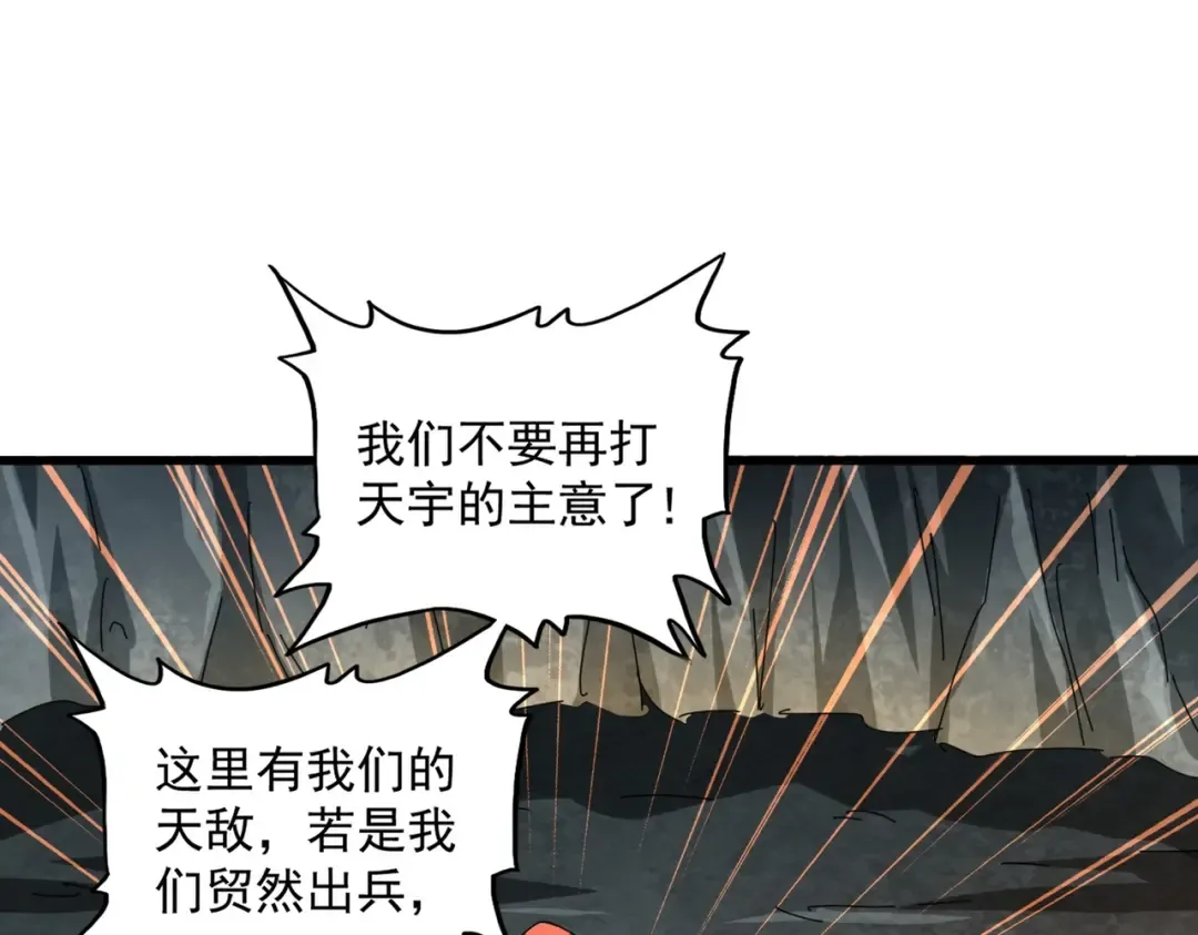 第313话 威慑 第82页