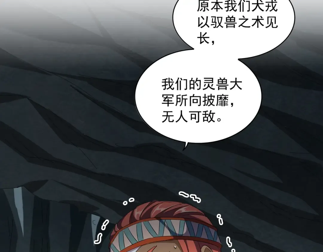 第313话 威慑 第93页