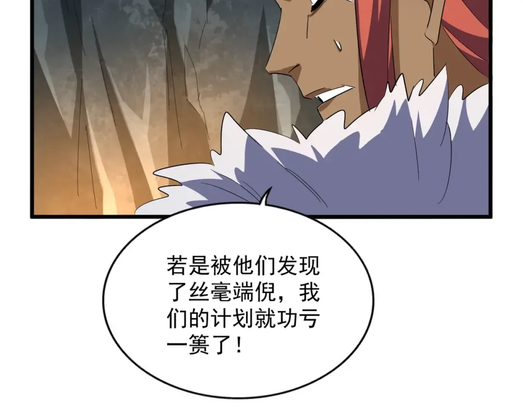 第313话 威慑 第105页