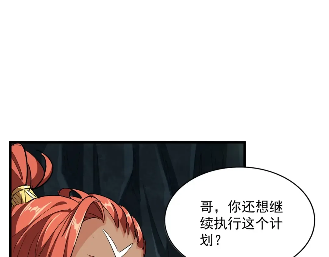 第313话 威慑 第106页