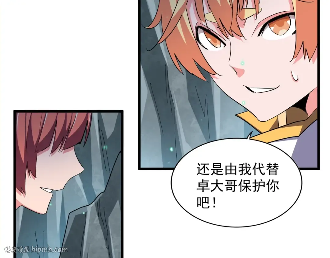 第314话 他会来 第24页