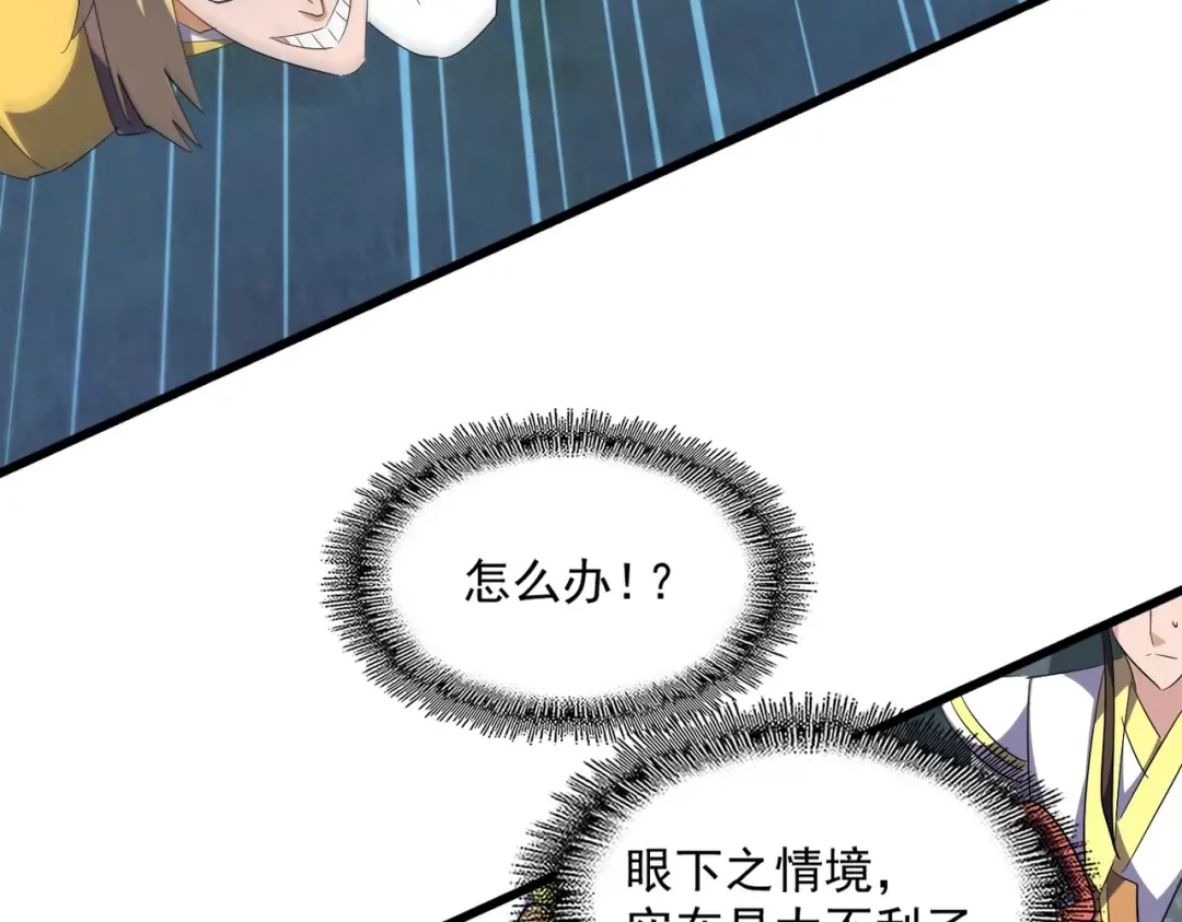 第314话 他会来 第42页