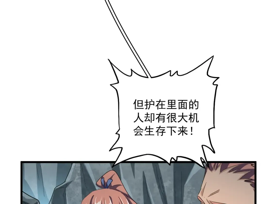 第314话 他会来 第55页