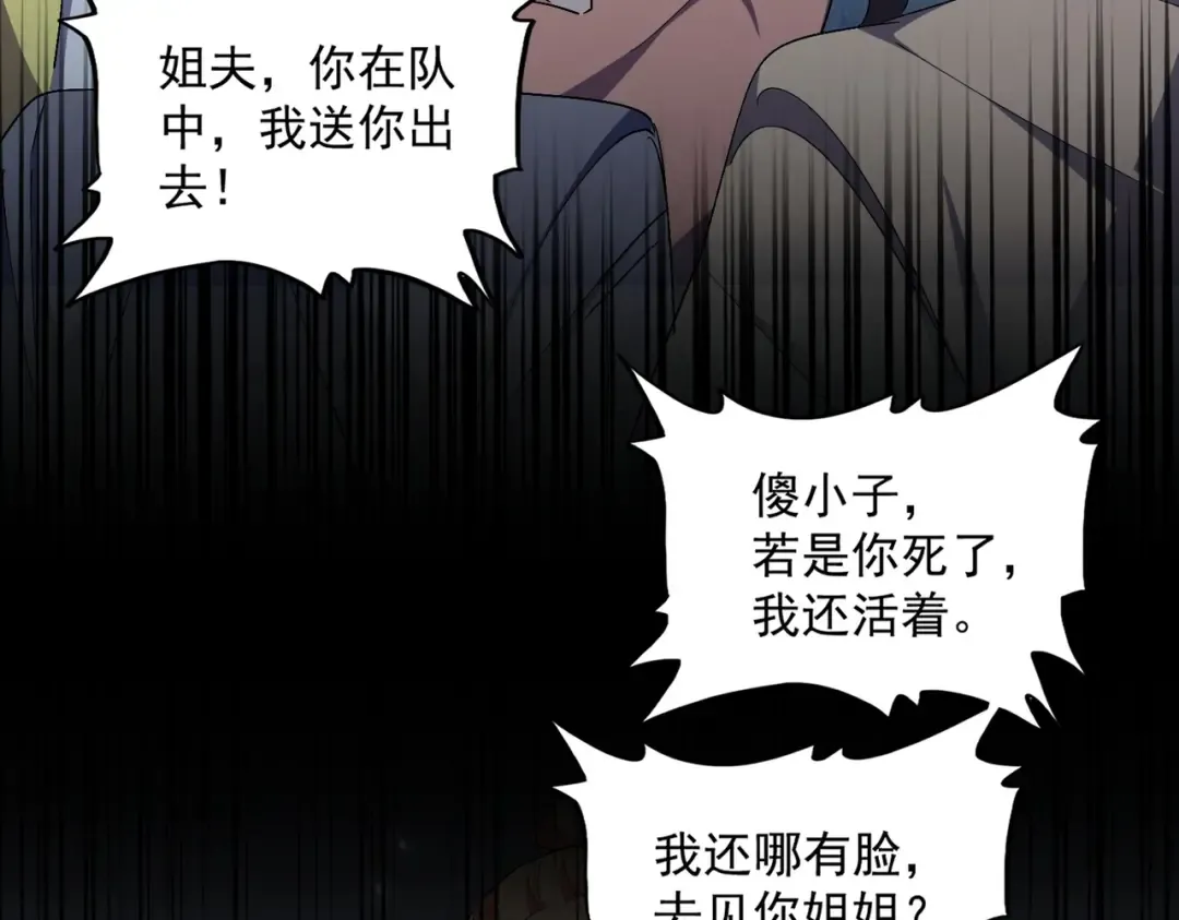 第314话 他会来 第63页
