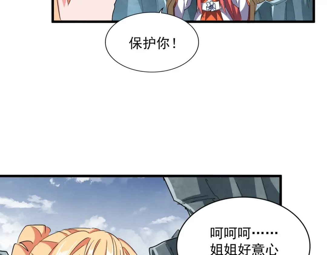 第314话 他会来 第68页