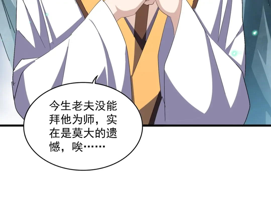 第314话 他会来 第76页