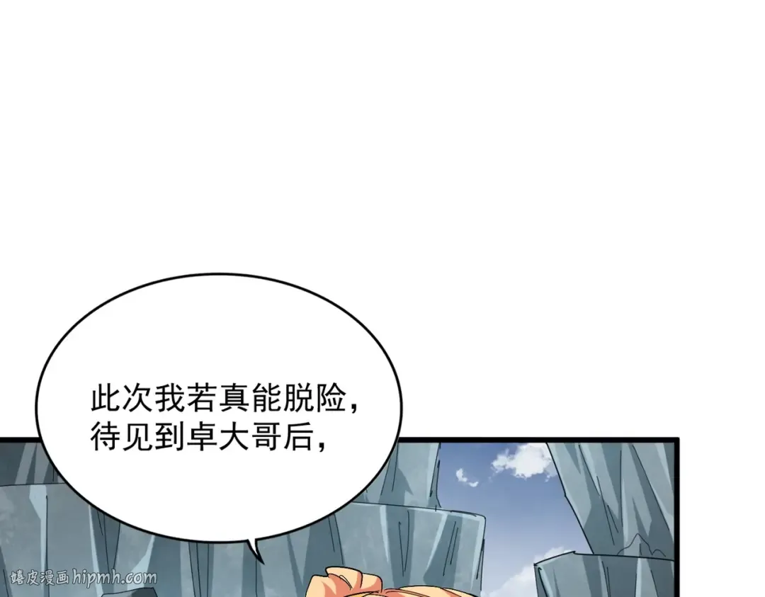 第314话 他会来 第80页