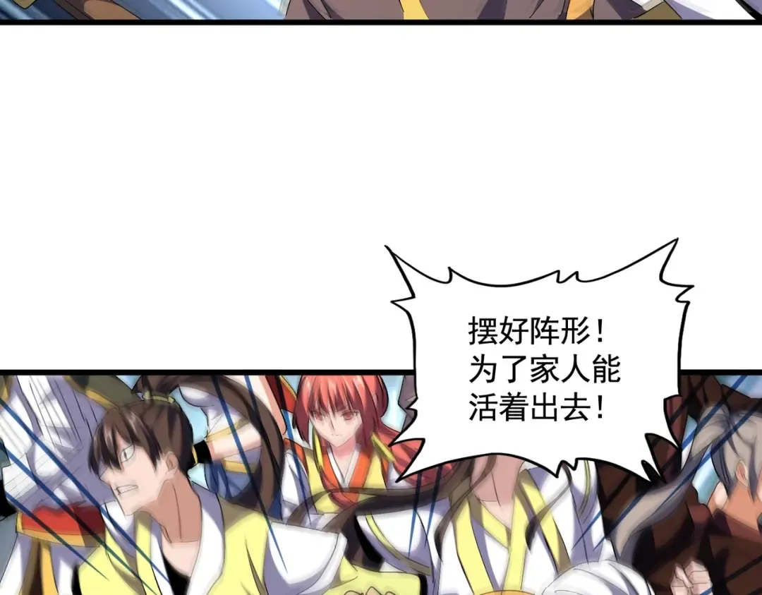 第314话 他会来 第90页