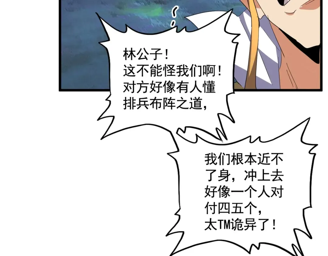 第314话 他会来 第103页