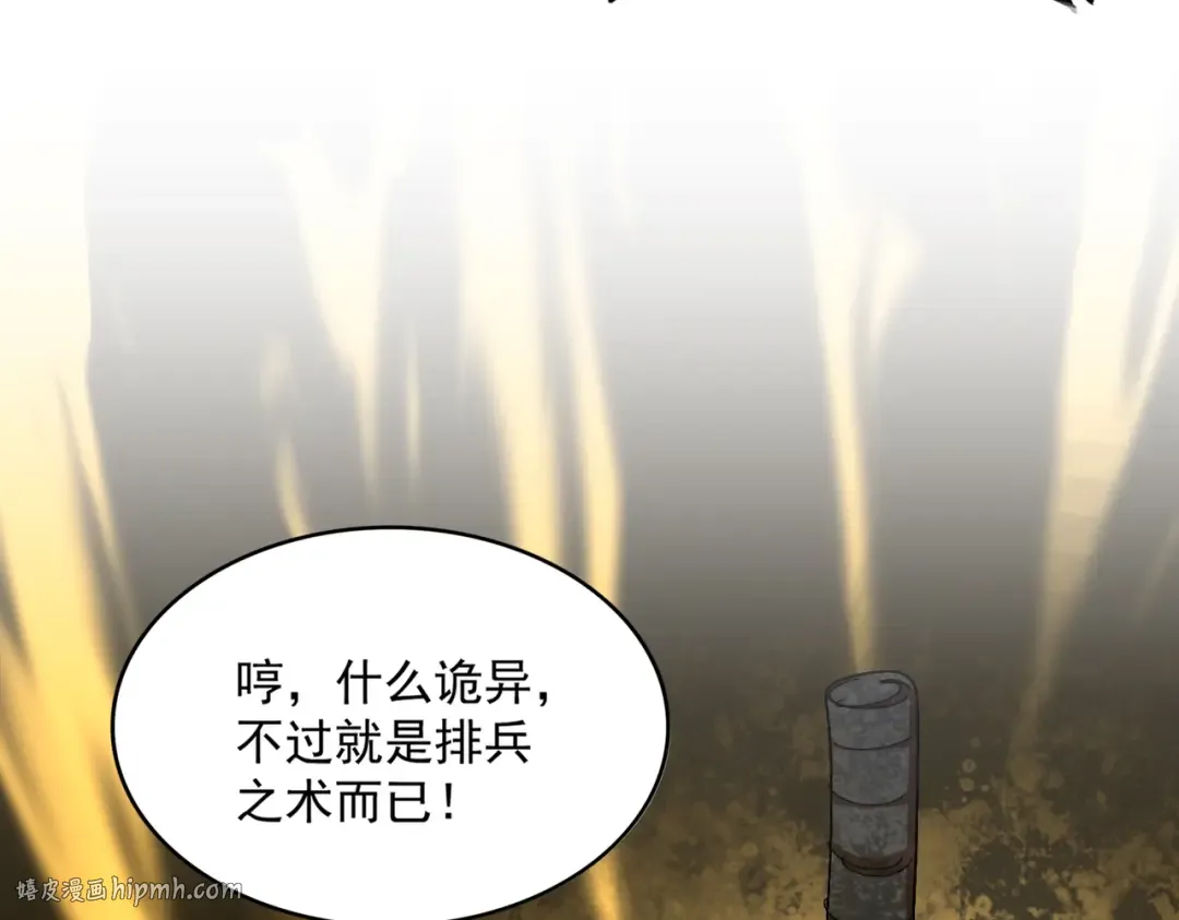 第314话 他会来 第104页