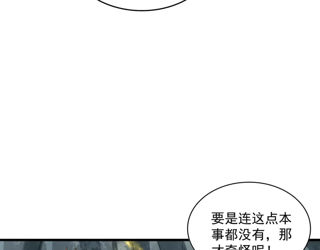 第314话 他会来 第107页