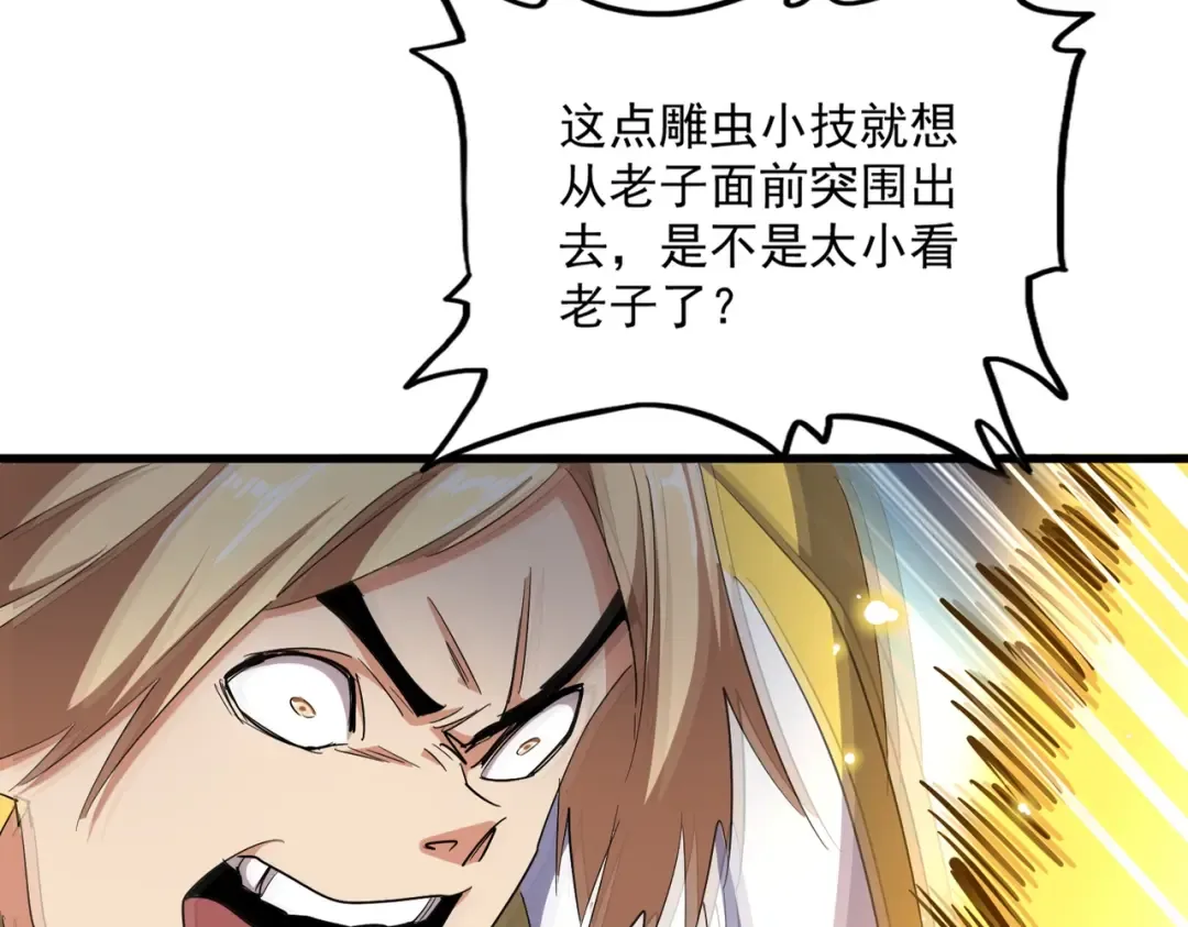 第314话 他会来 第114页