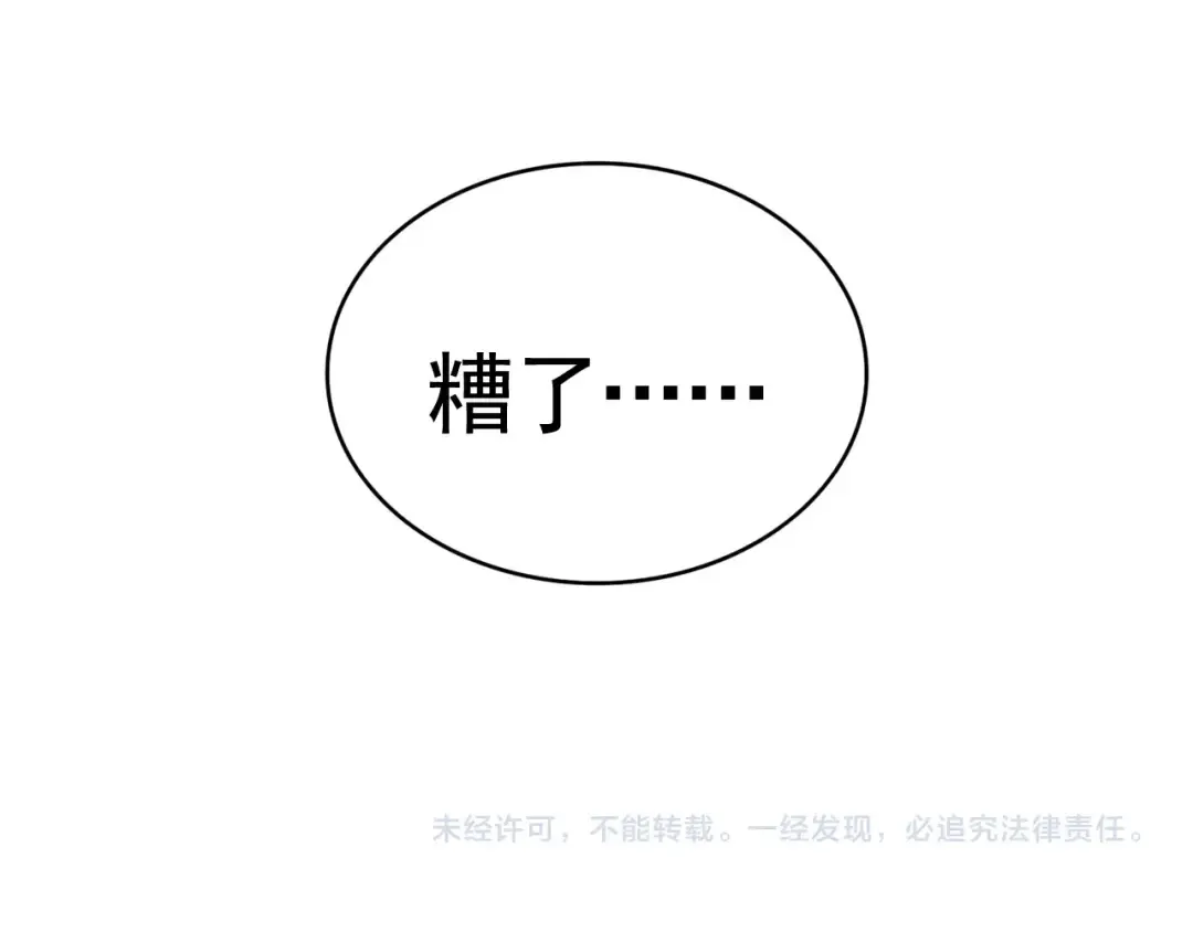 第314话 他会来 第129页