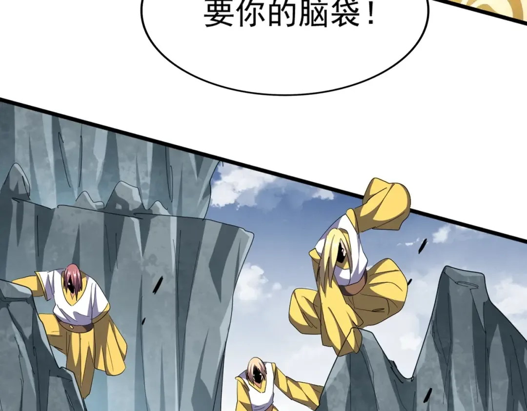 第315话 汇合 第3页