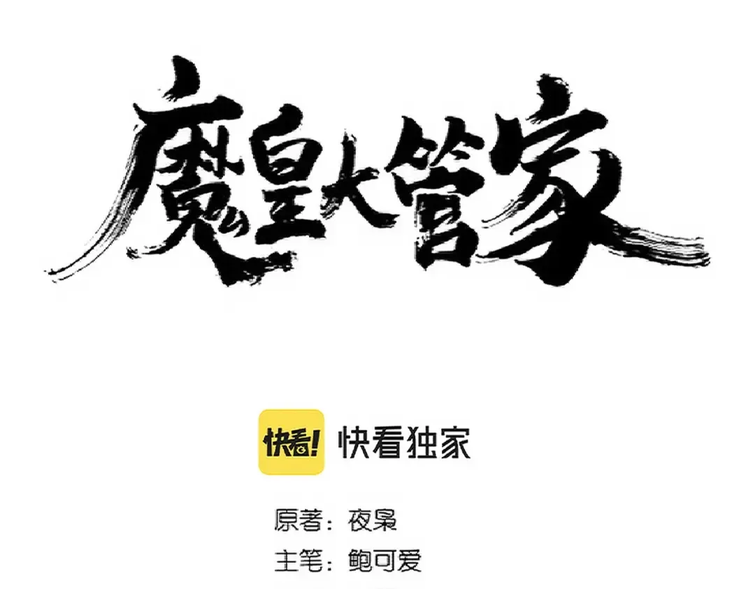 第315话 汇合 第7页