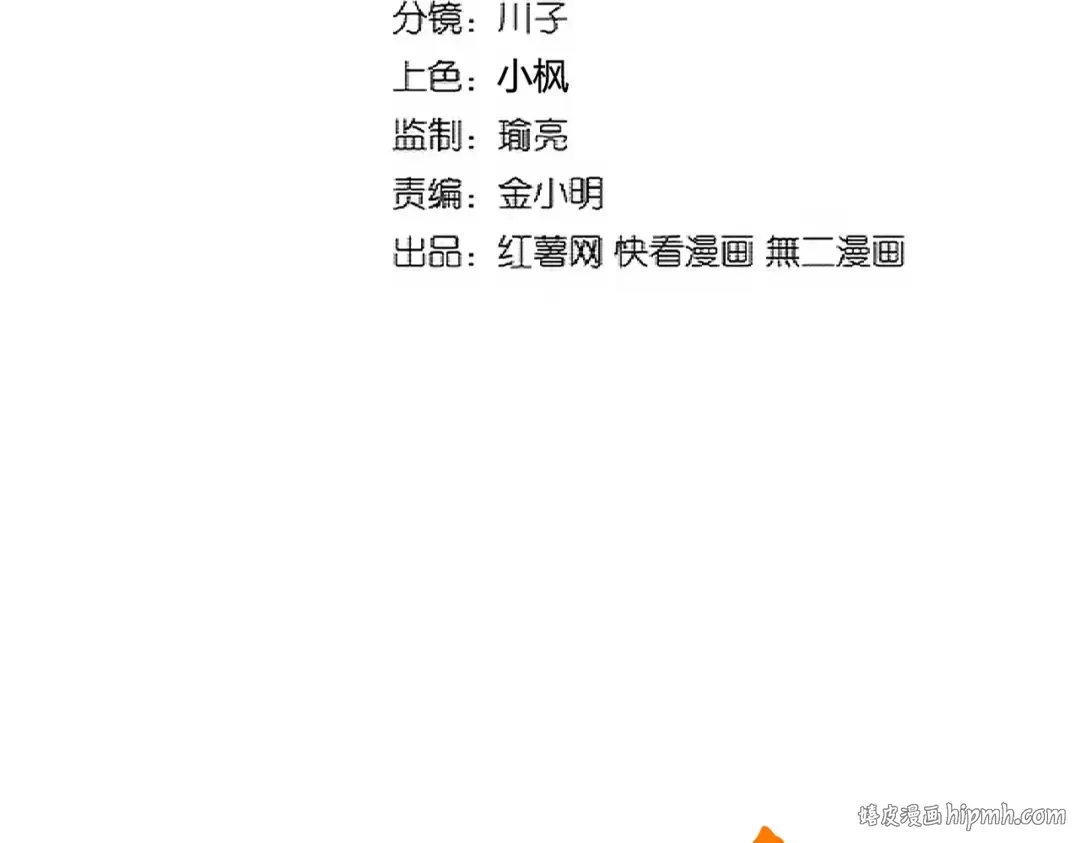 第315话 汇合 第8页