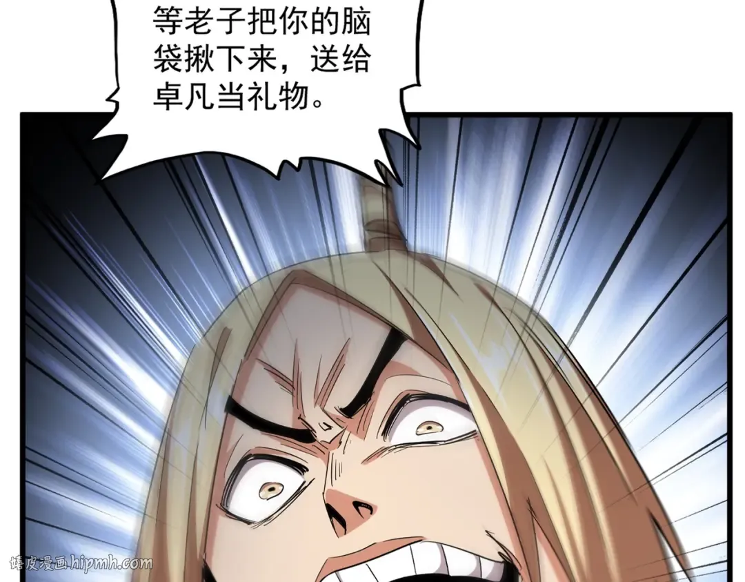 第315话 汇合 第16页