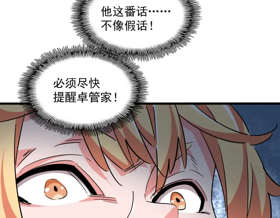 第315话 汇合 第27页