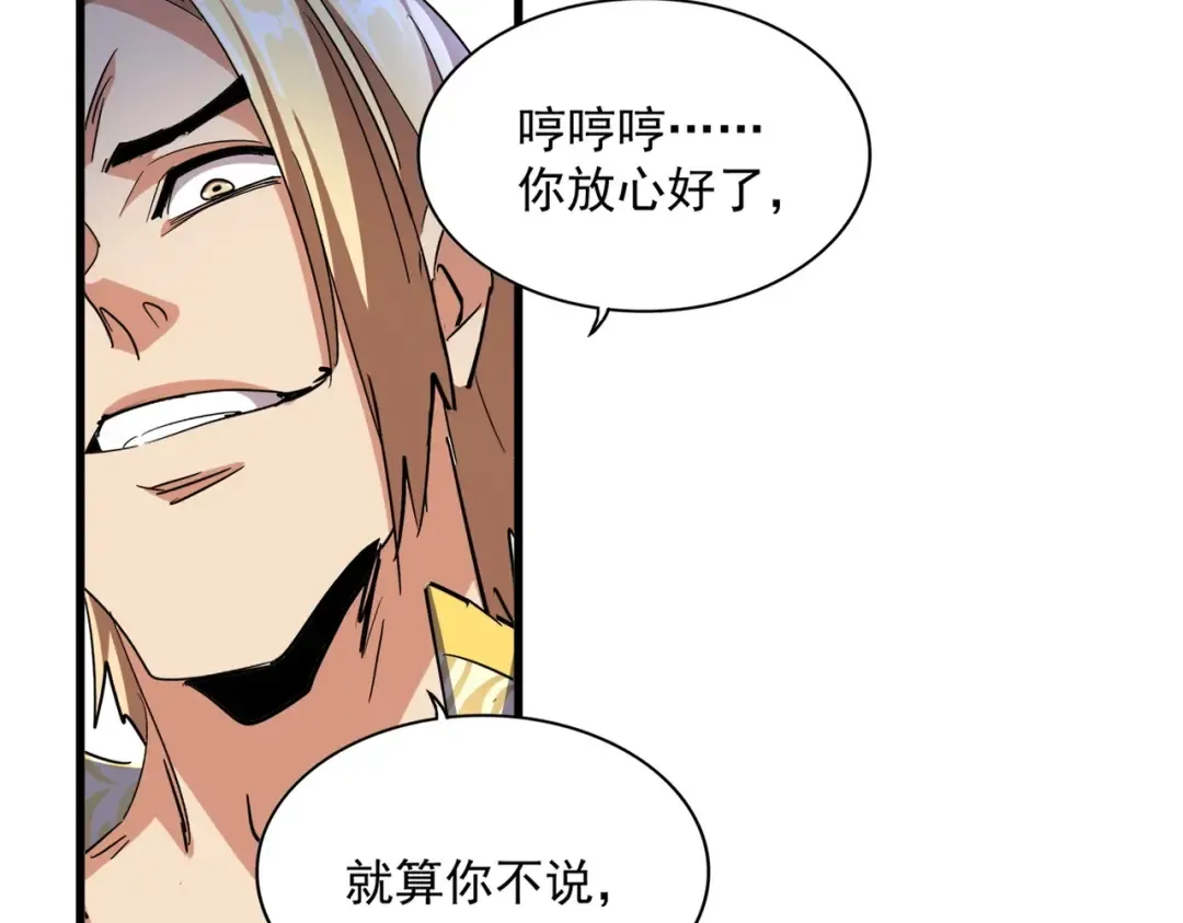 第315话 汇合 第47页