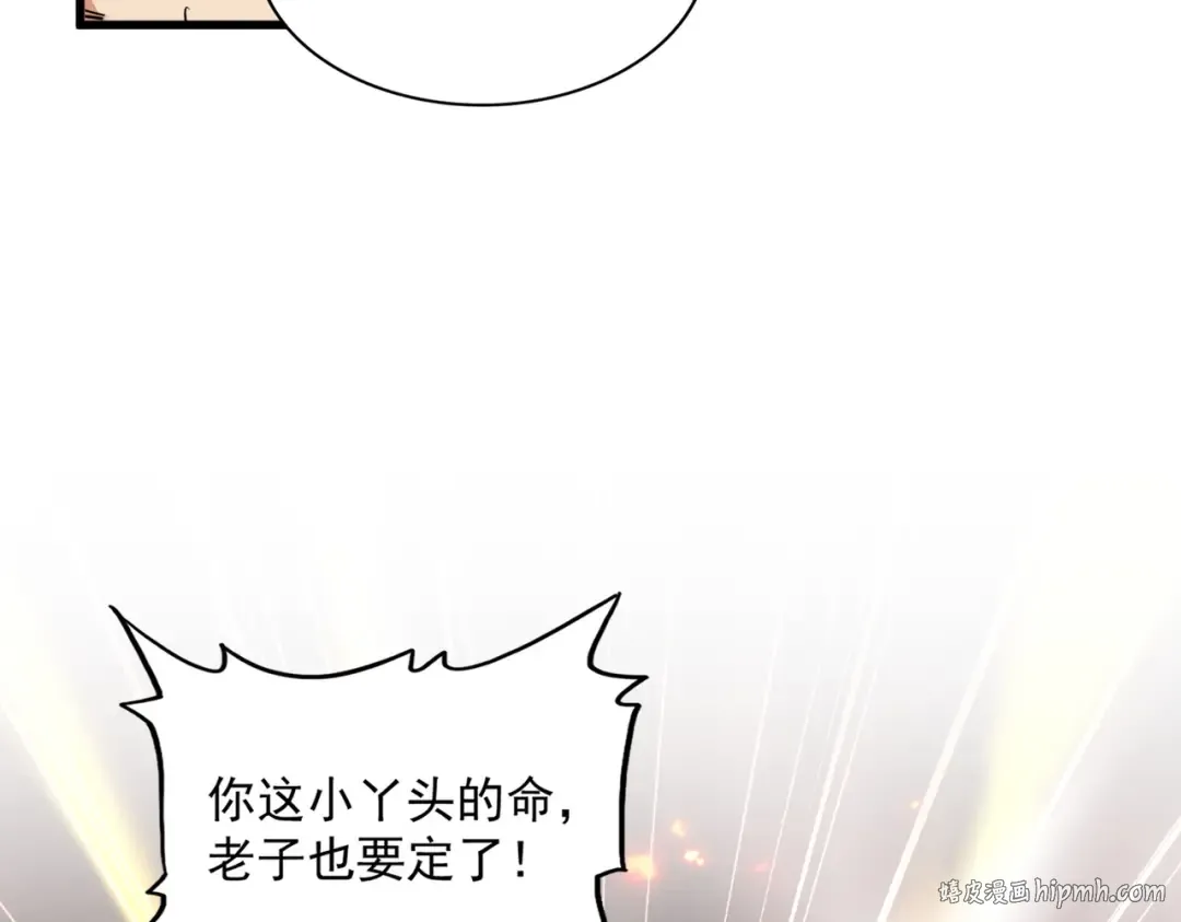 第315话 汇合 第48页