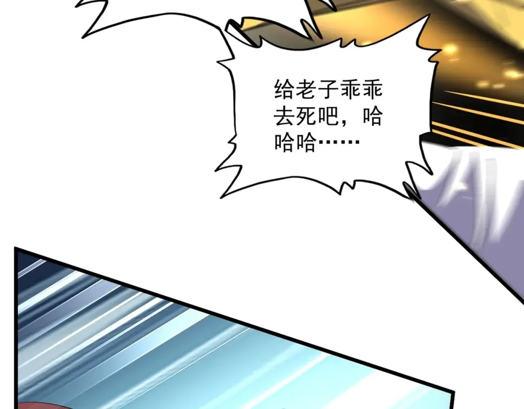 第315话 汇合 第61页