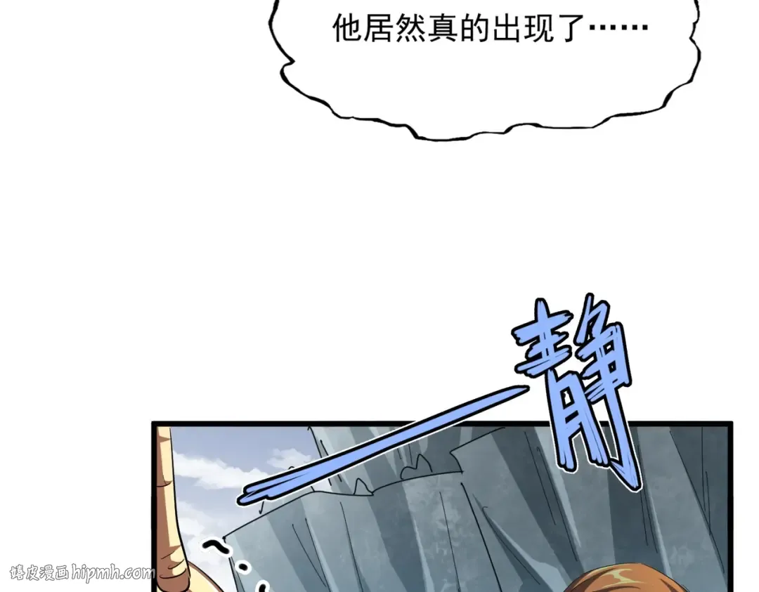 第315话 汇合 第96页