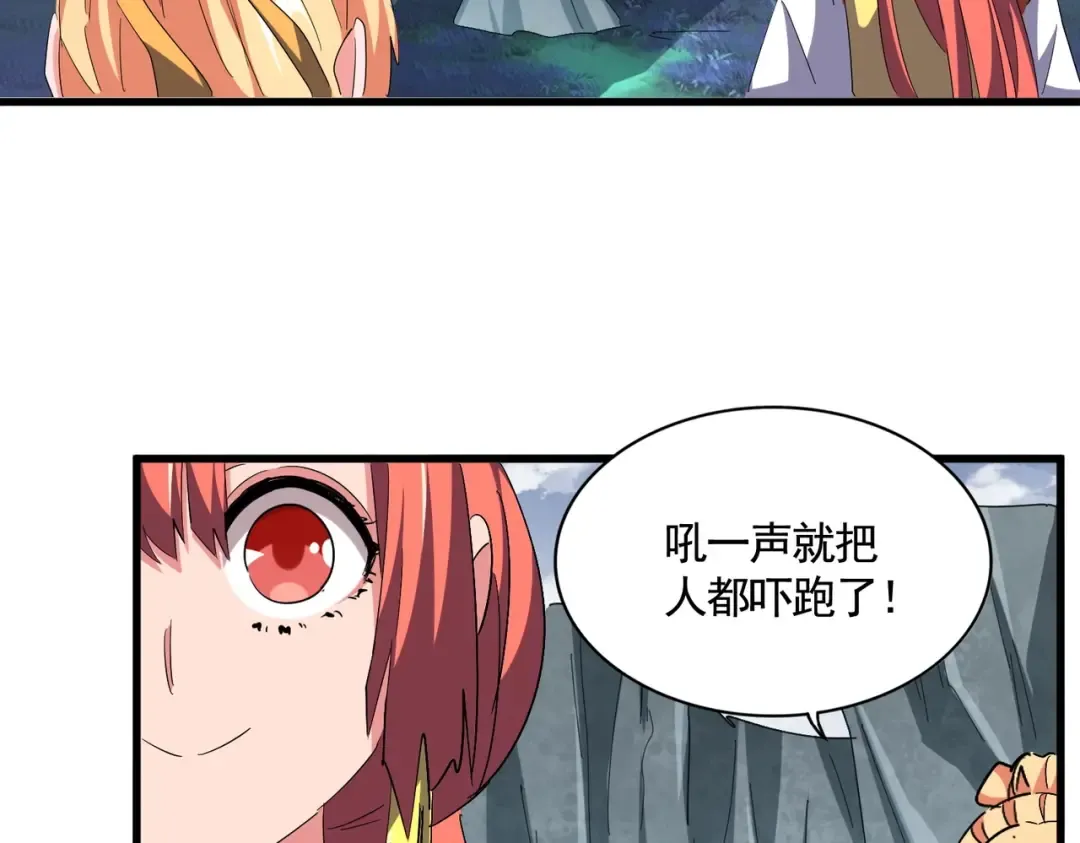 第315话 汇合 第107页