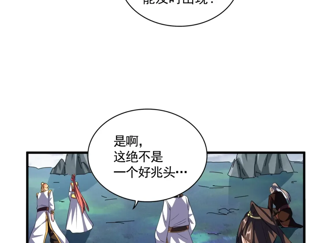 第315话 汇合 第111页
