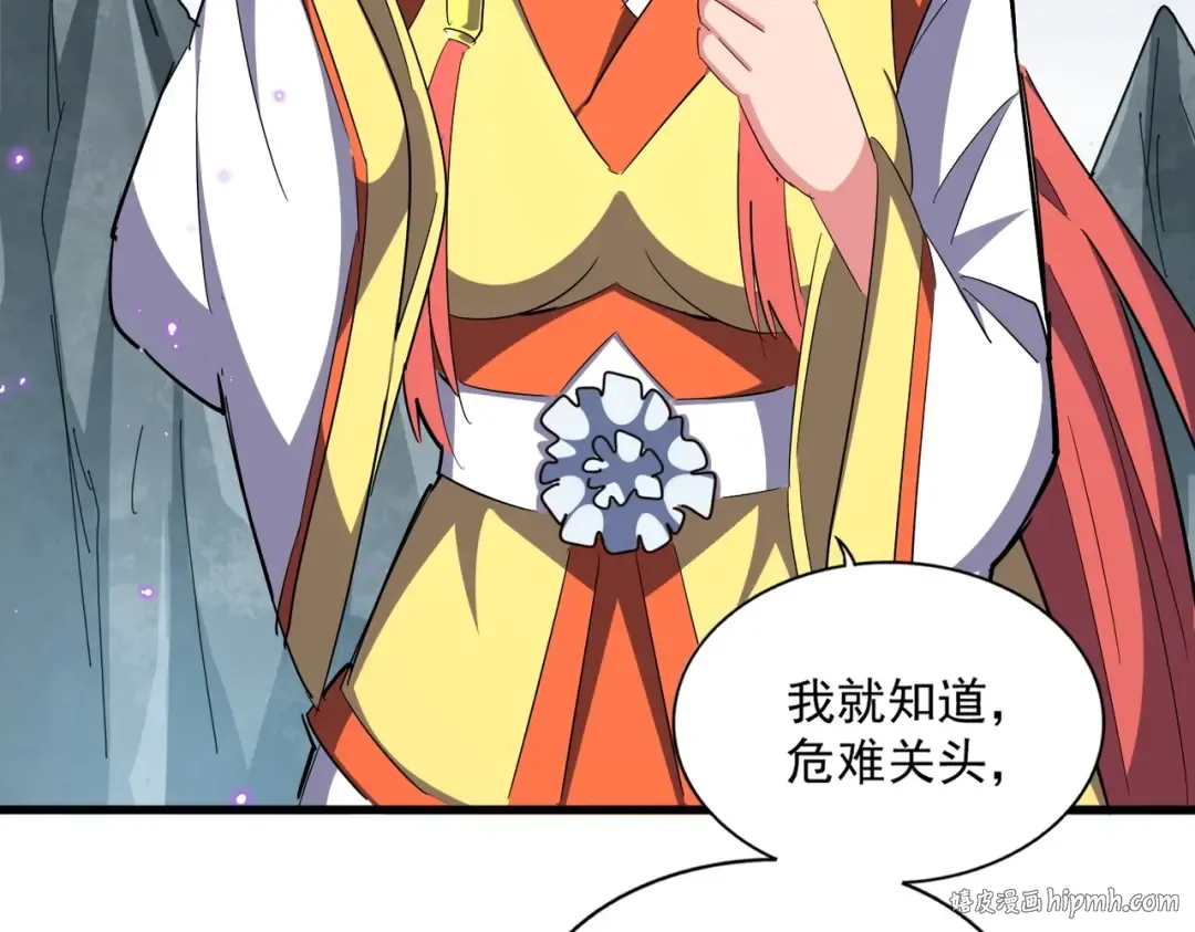 第315话 汇合 第128页