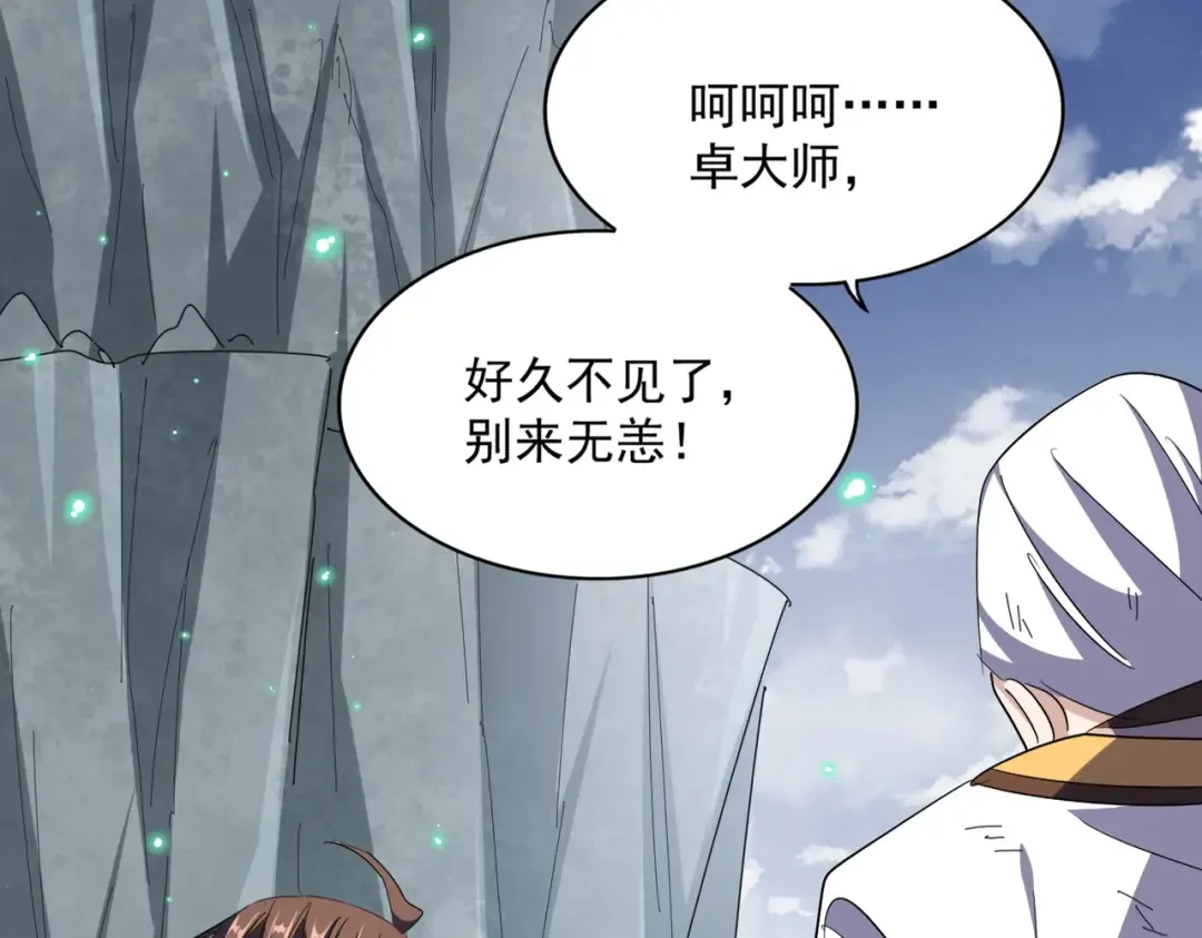 第315话 汇合 第135页