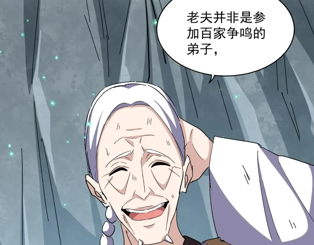 第315话 汇合 第140页