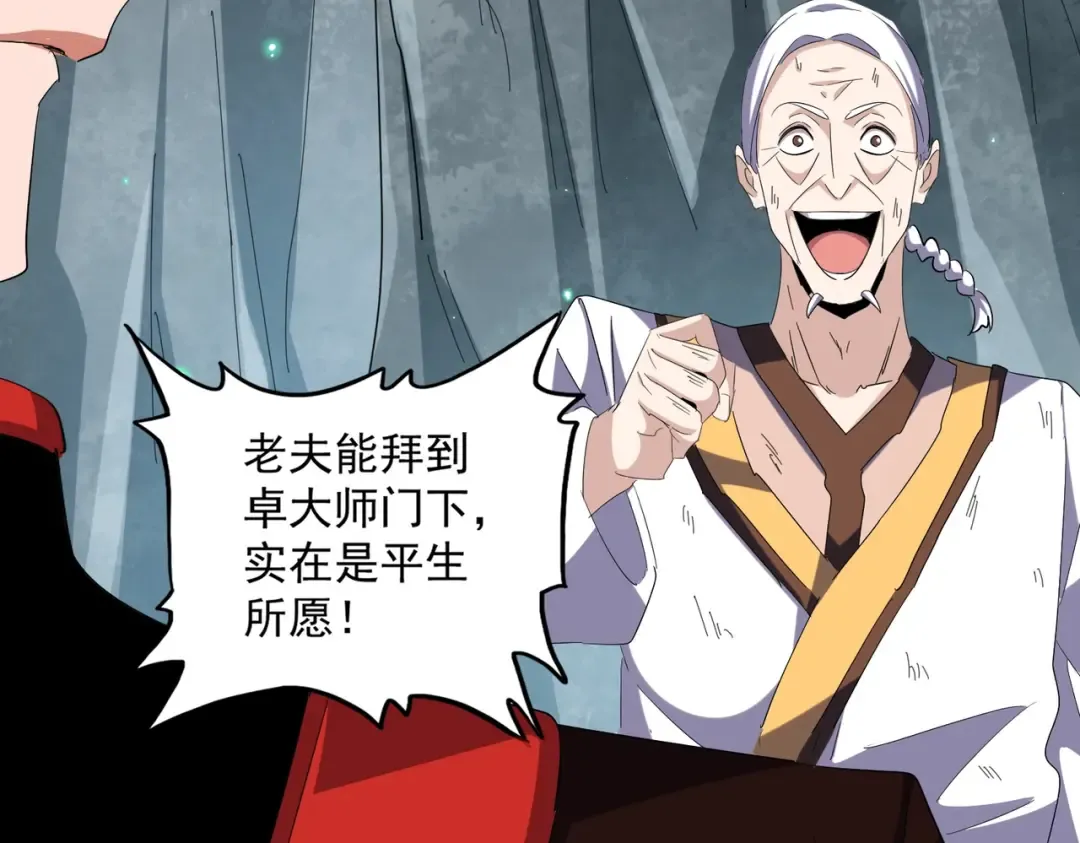 第315话 汇合 第154页