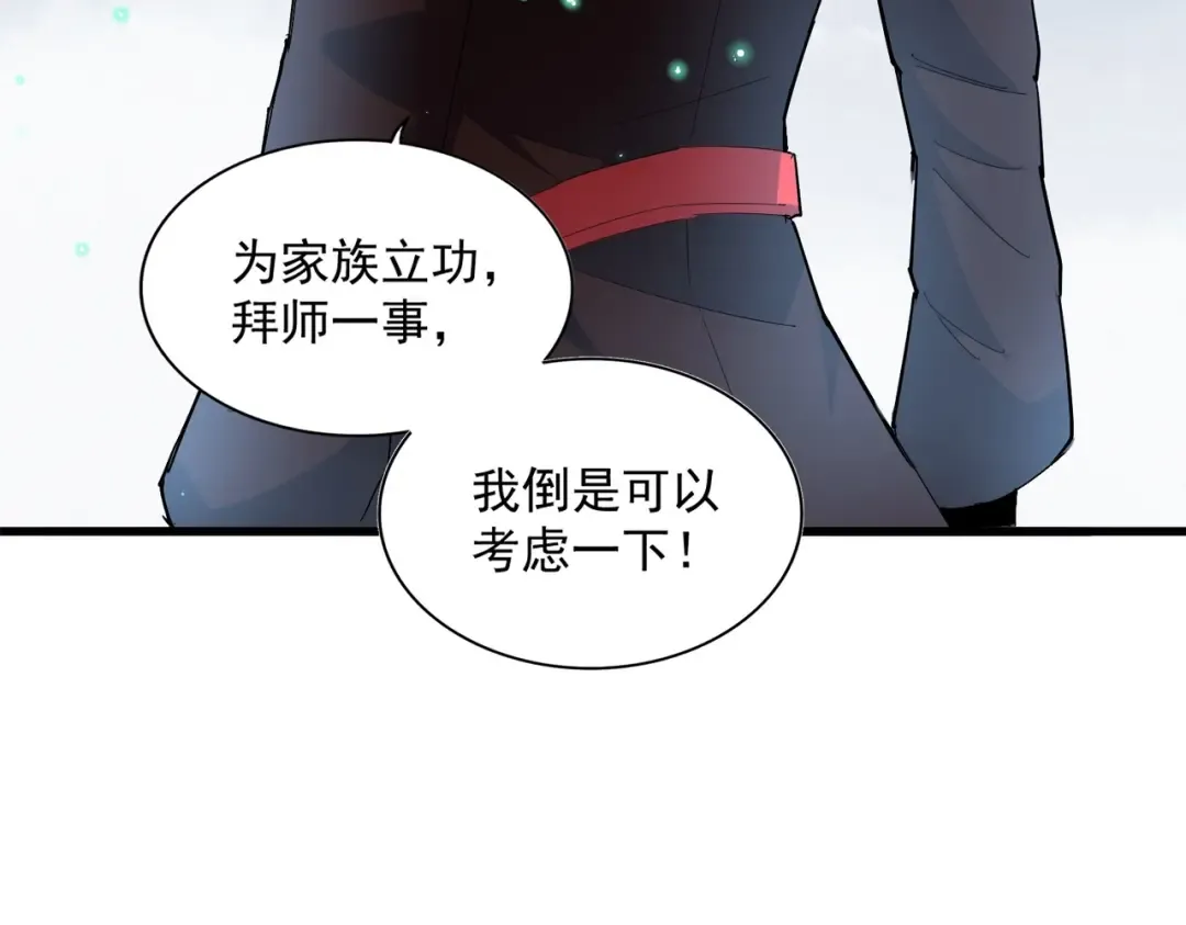 第315话 汇合 第158页