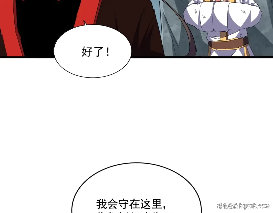 第315话 汇合 第160页